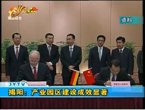 揭陽(yáng):產(chǎn)業(yè)園區(qū)建設(shè)成效顯著