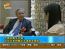 中德金屬生態(tài)城:邁向未來(lái)的康莊大道就在眼前